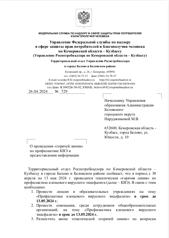 Снимок экрана от 2024-05-03 09-48-43.png